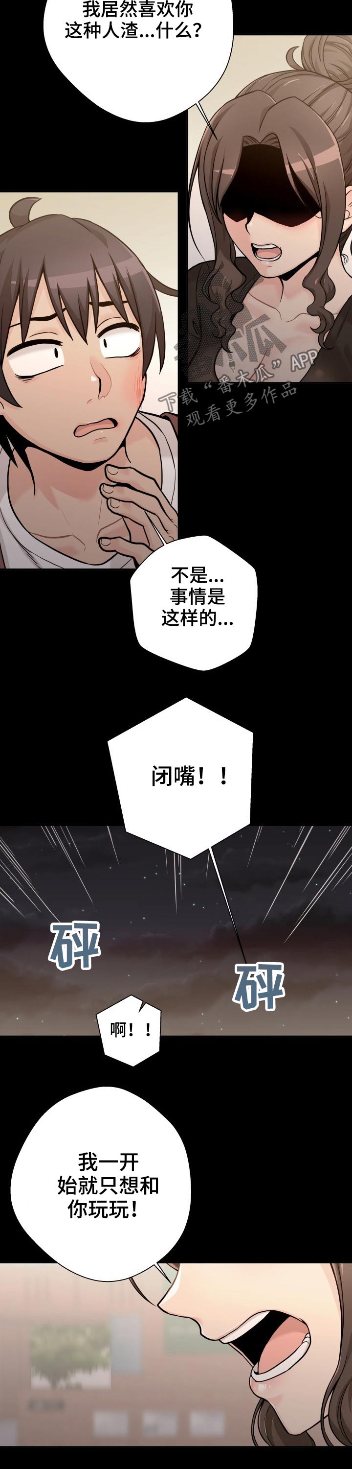 第74章：谢谢你6