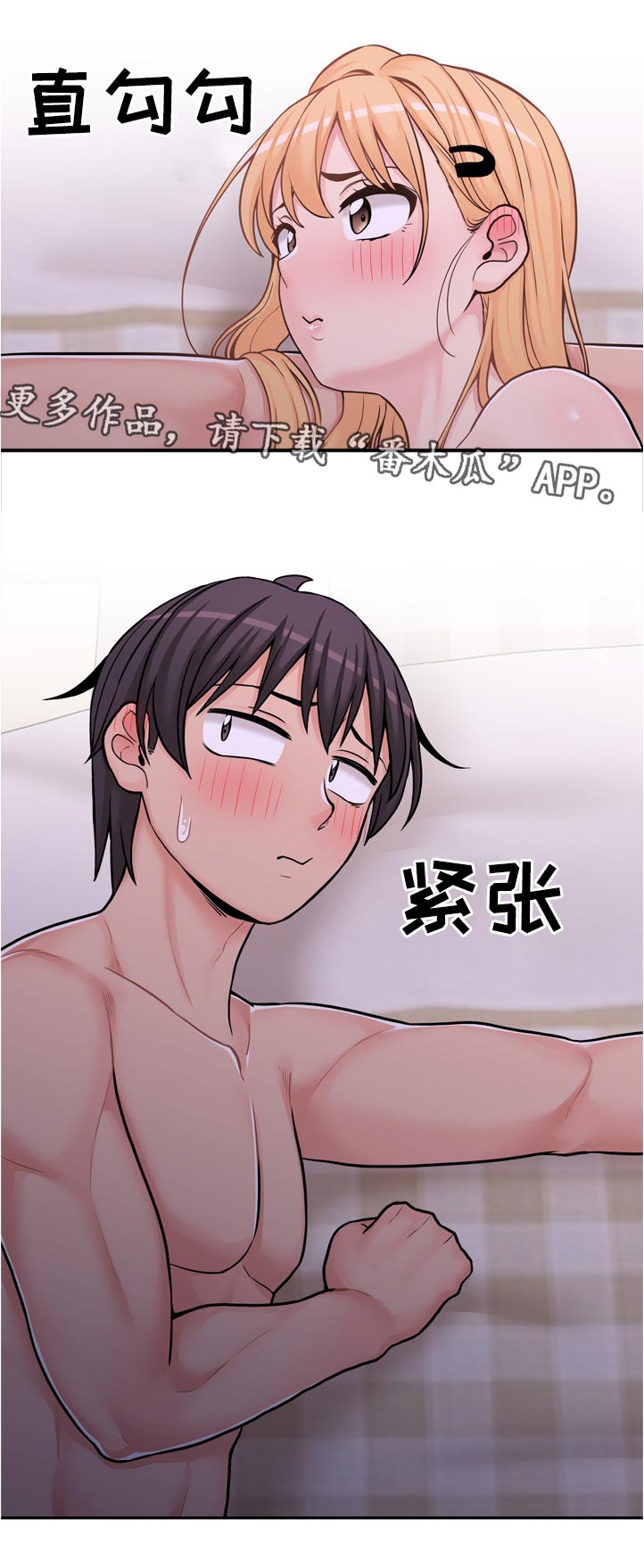 第59章：我进来了6