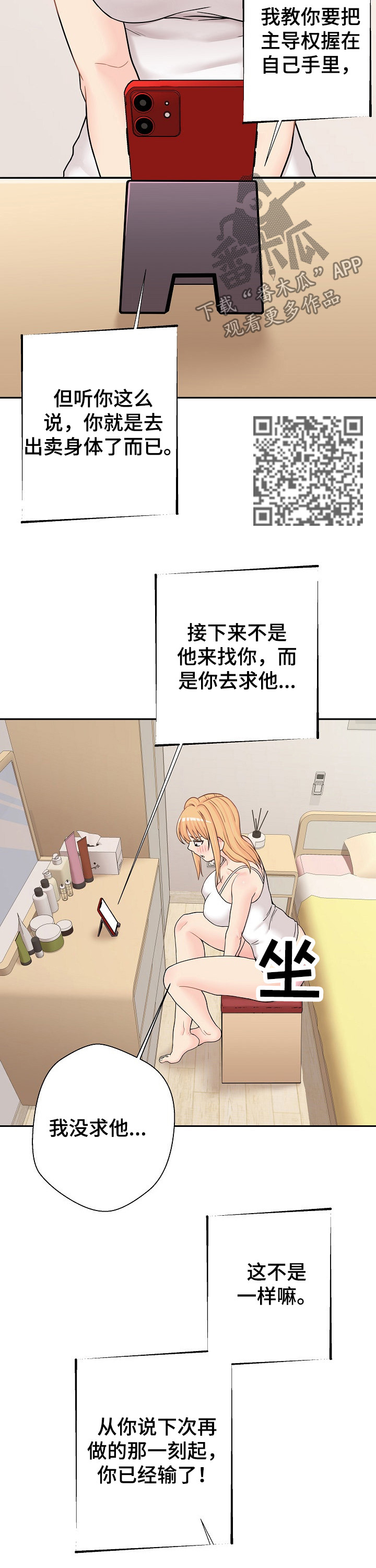 第31章：变身6