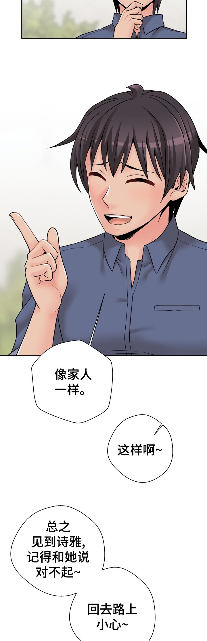 第50章：不用在意13