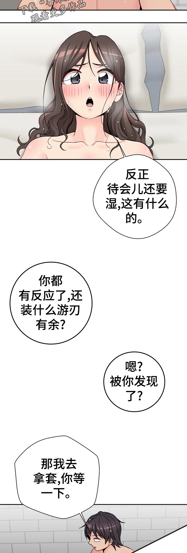 第46章：快点开始10