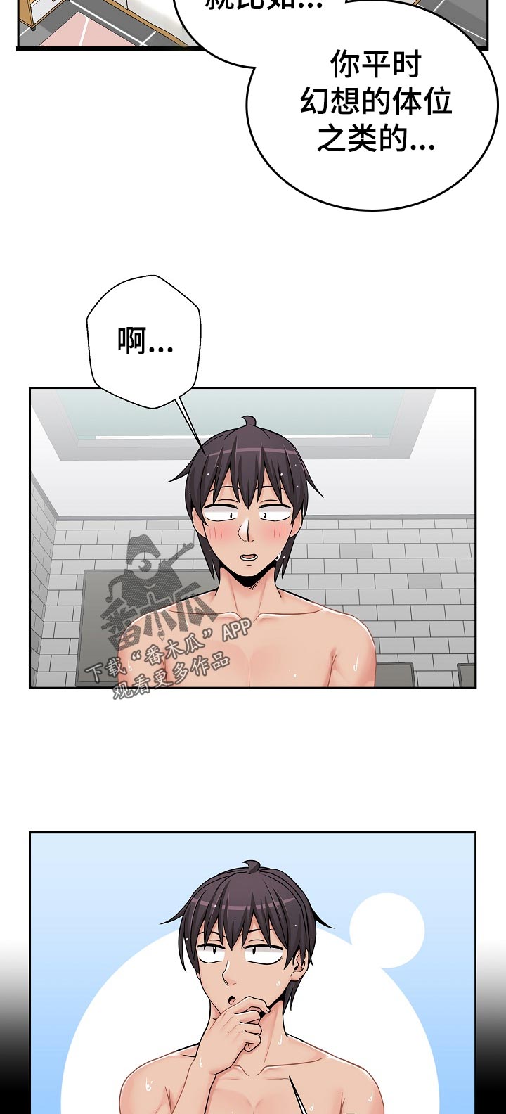 第47章：一点都不像9