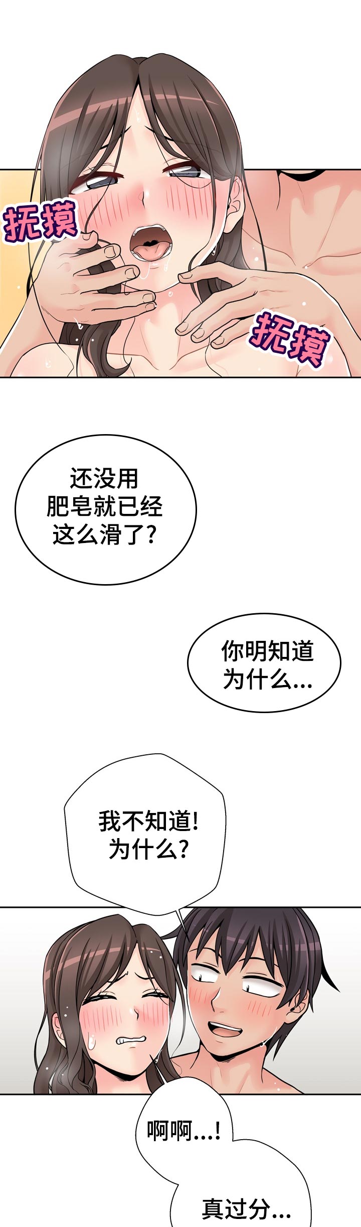 第46章：快点开始2