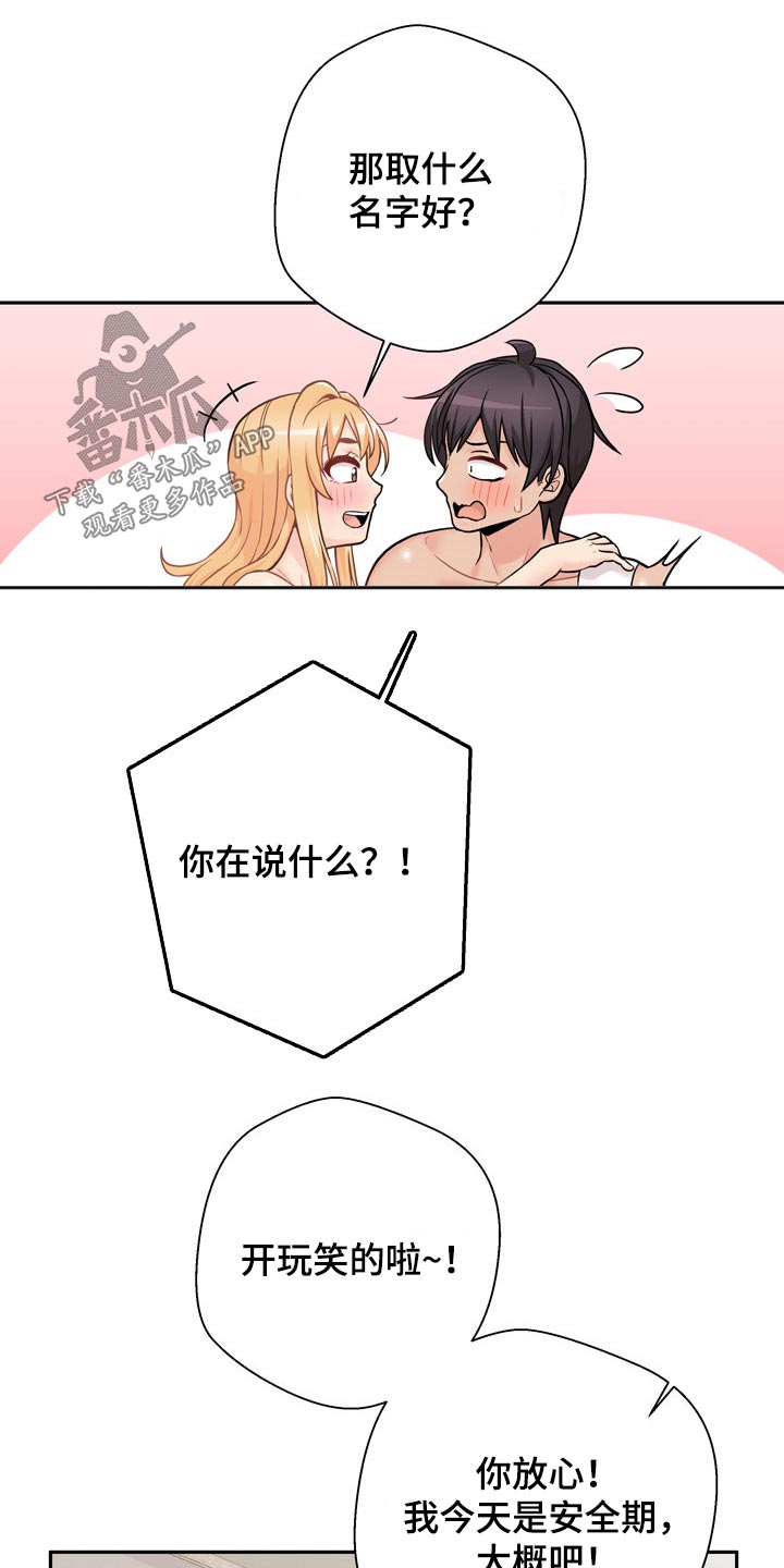 第86章：完美的结局10