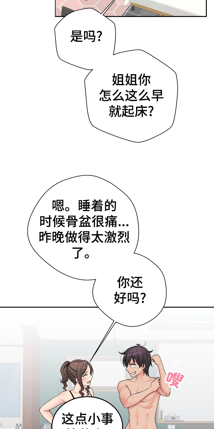 第50章：不用在意4