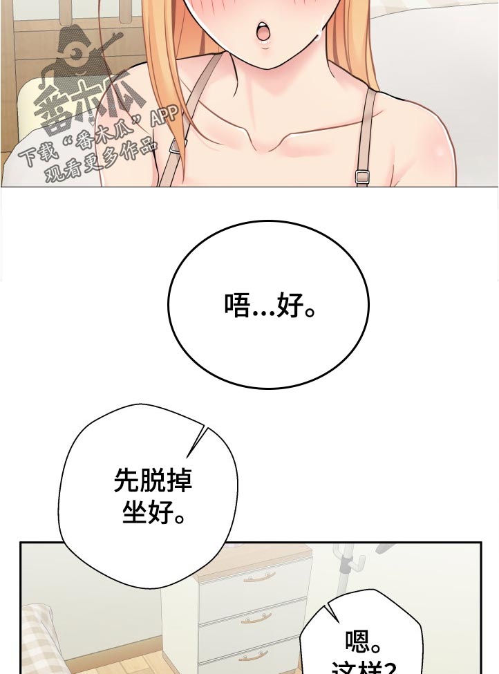 第56章：要不要我试试7