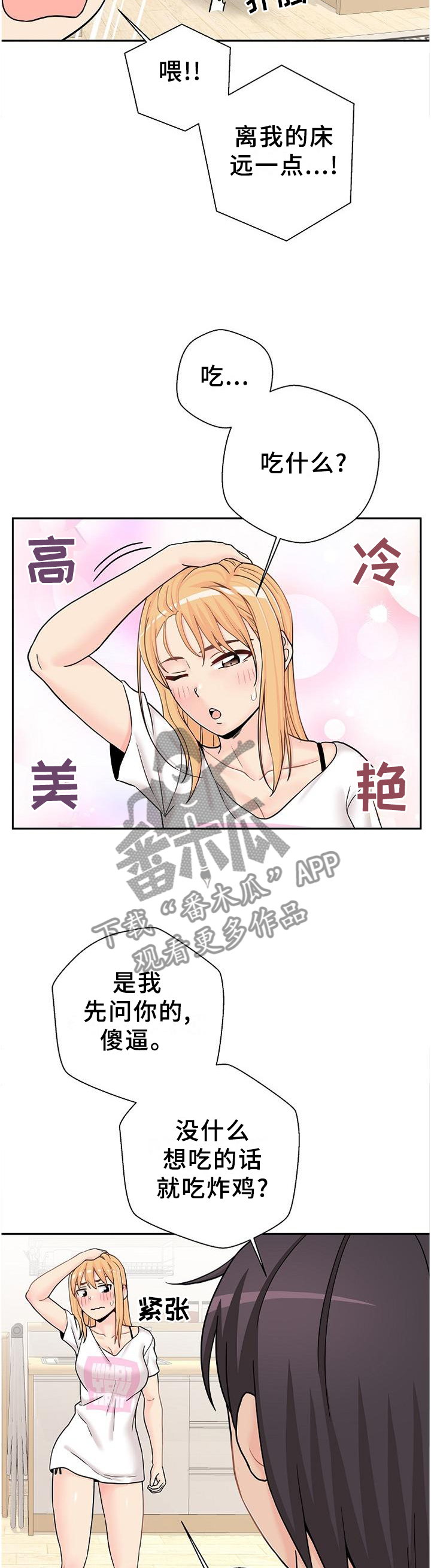 第32章：诱惑7