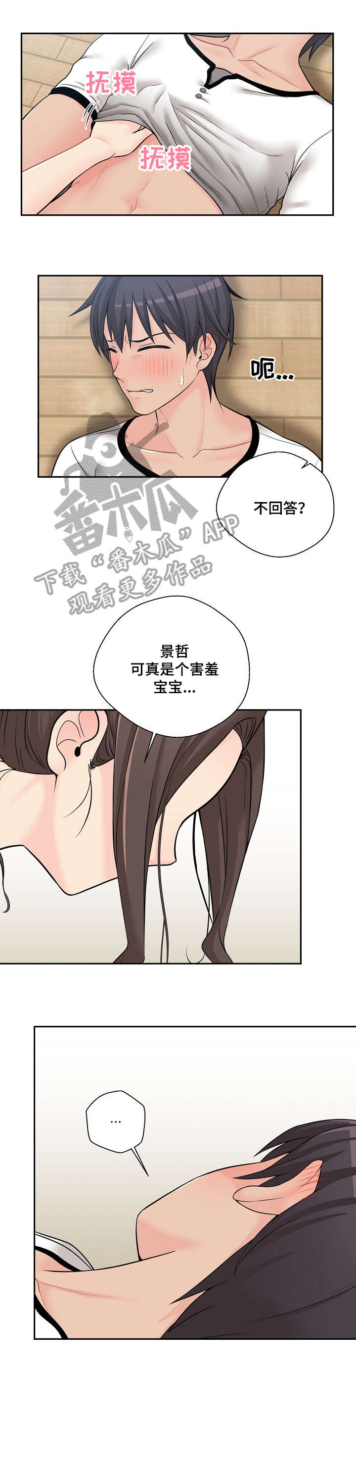 第11章：忍不了0