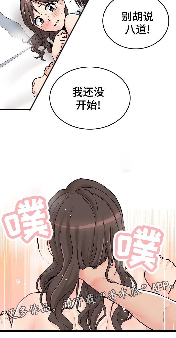 第48章：害羞7