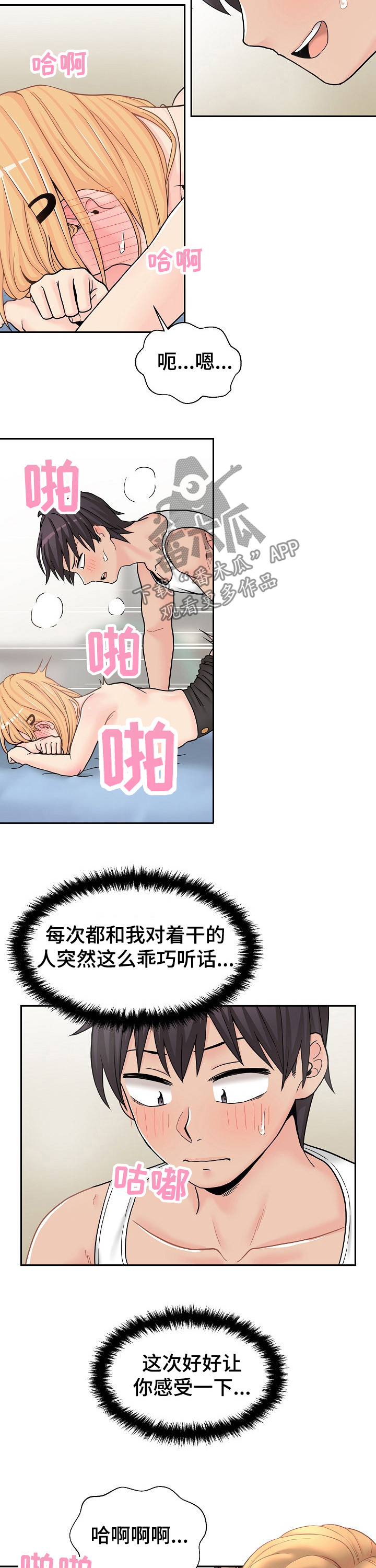 第29章：长得太帅1