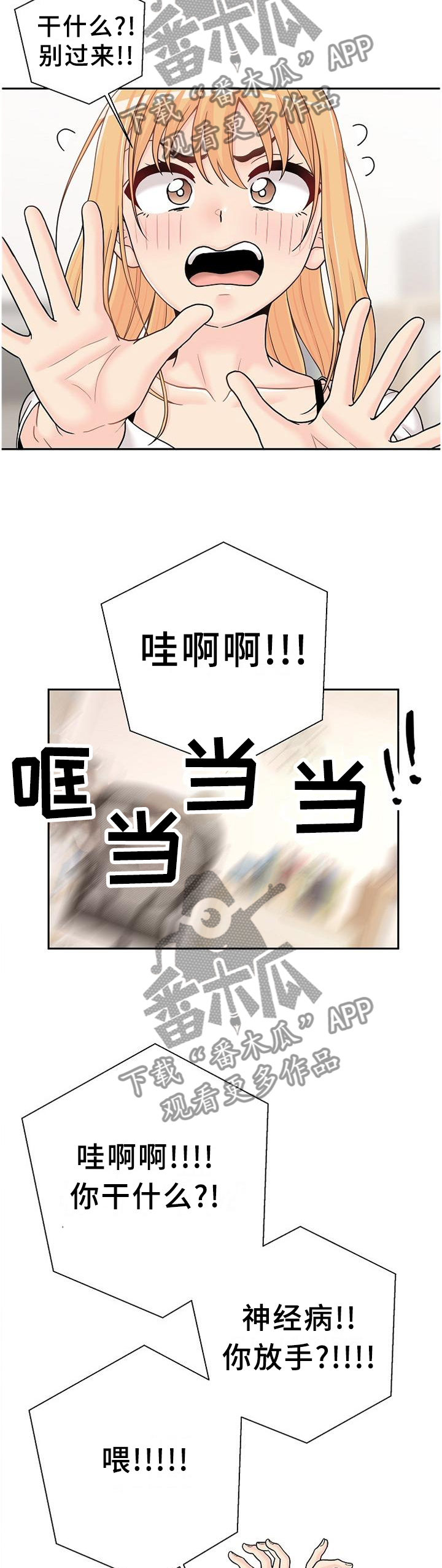 第33章：未尝不可7