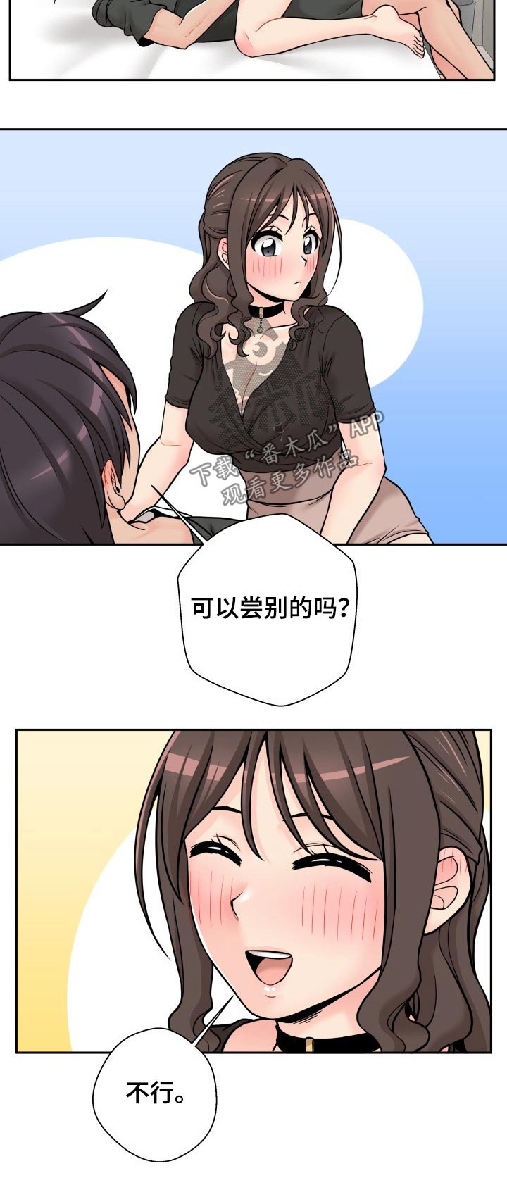 第66章：开始3