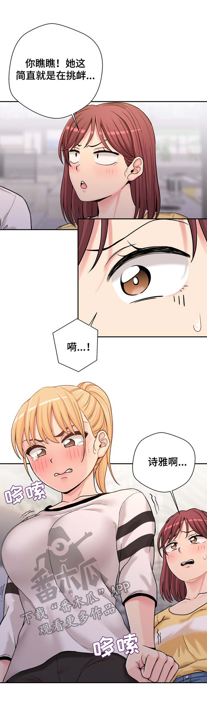 第44章：尴尬8