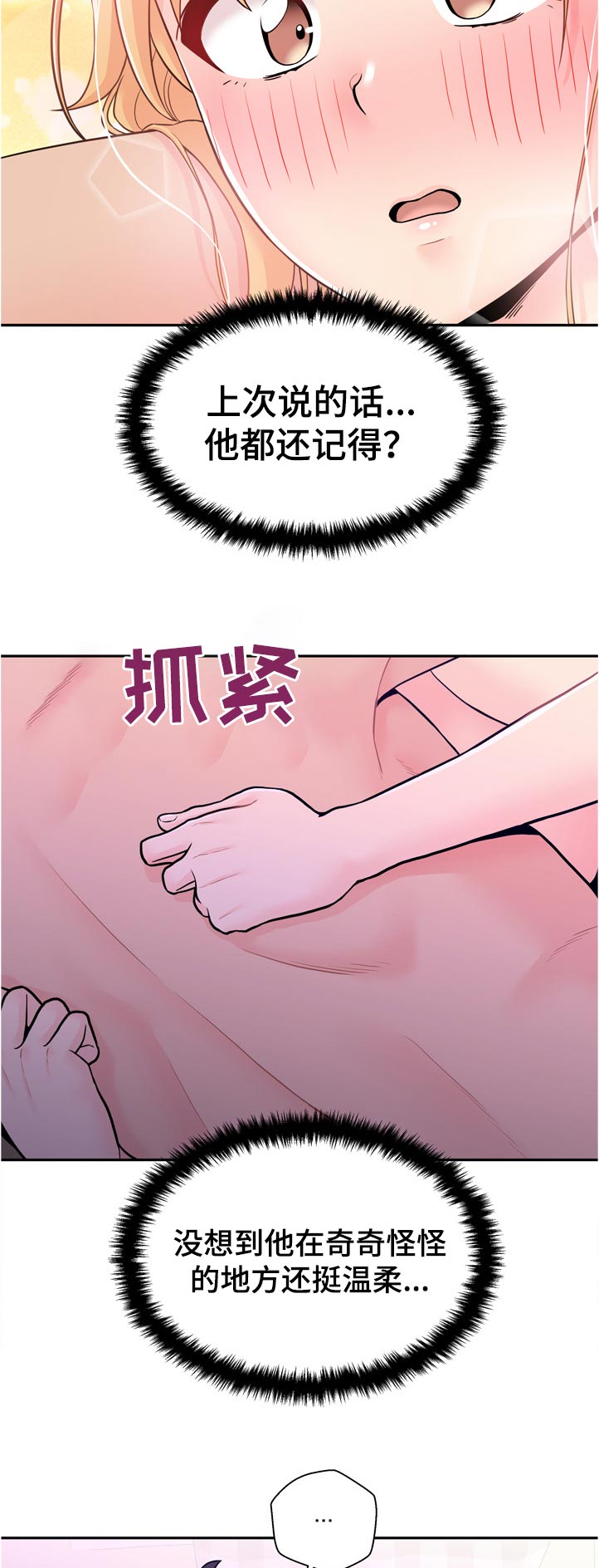 第60章：是吗8
