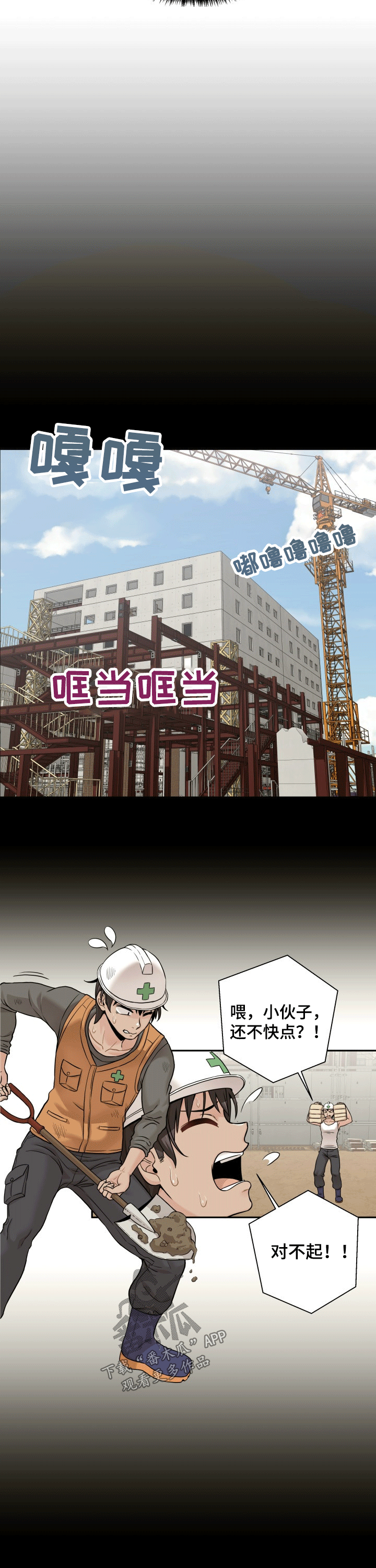 第81章：表白1