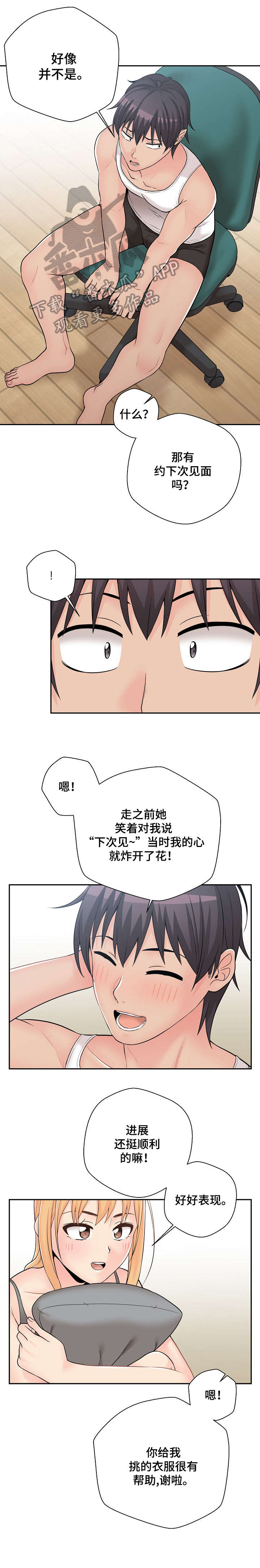 第16章：梦0