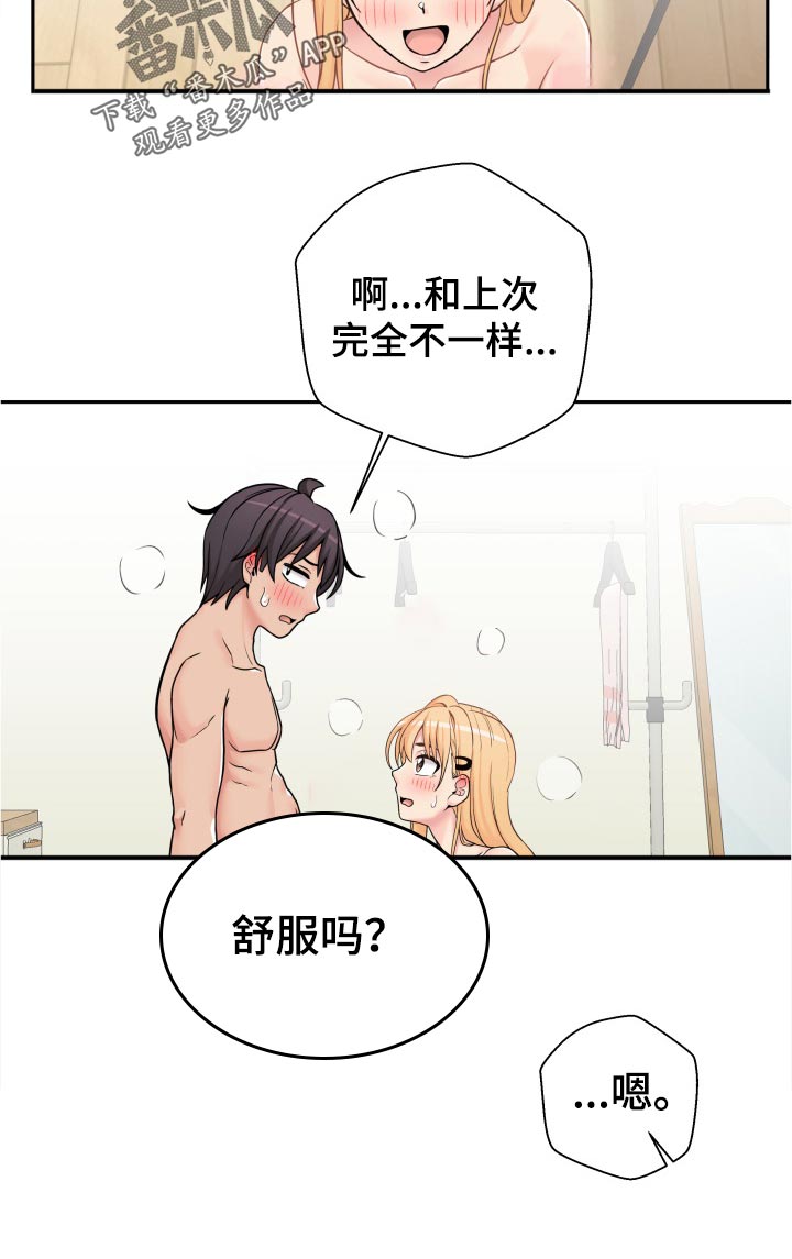 第57章：什么鬼？5