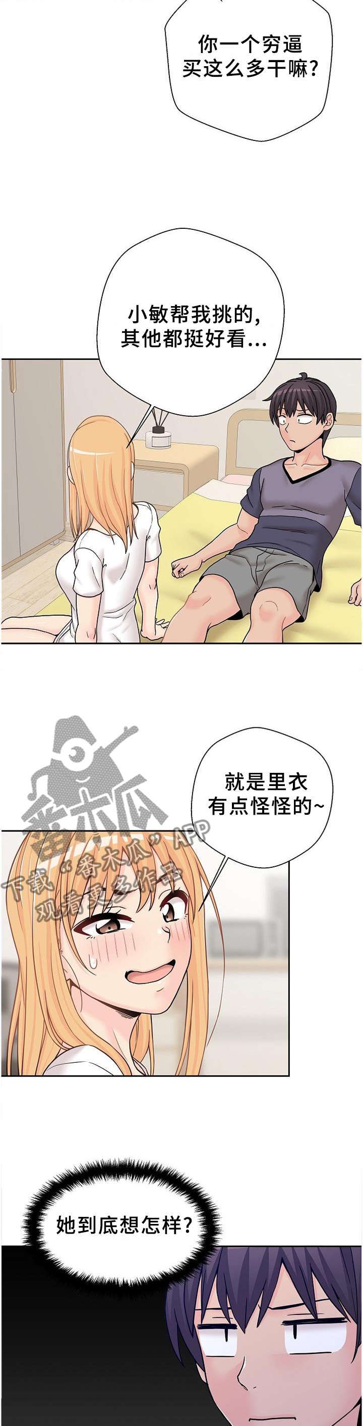 第33章：未尝不可1