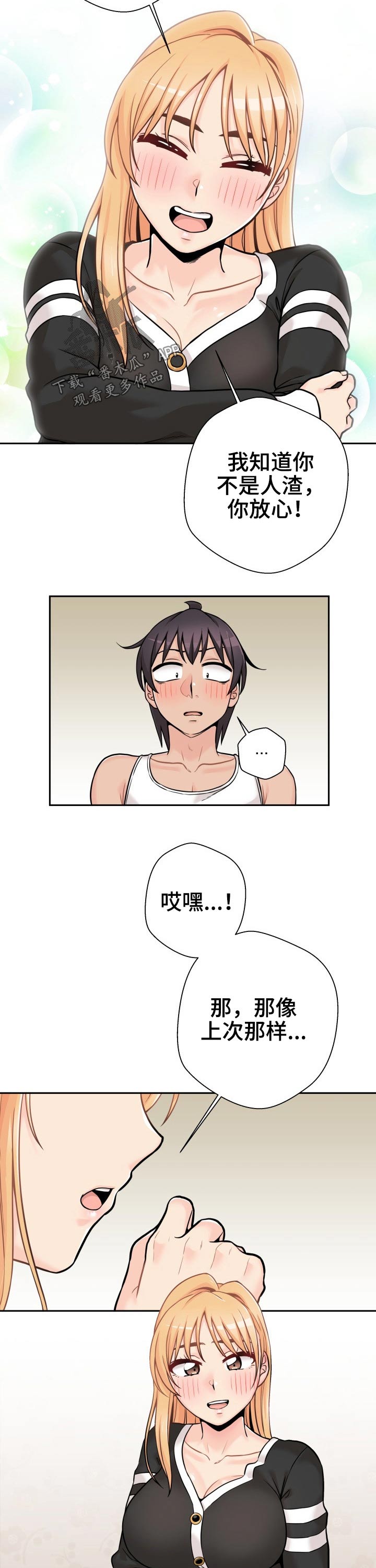 第77章：欣然接受7