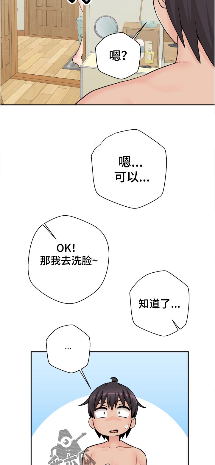 第58章：还不够刺激吗8