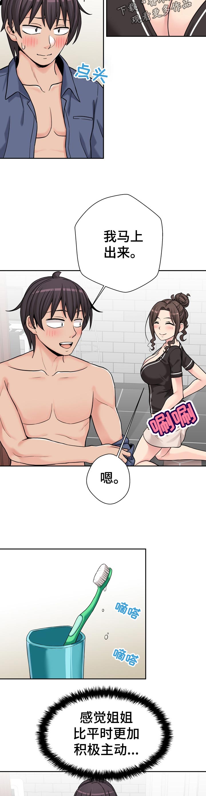 第45章：主导权7