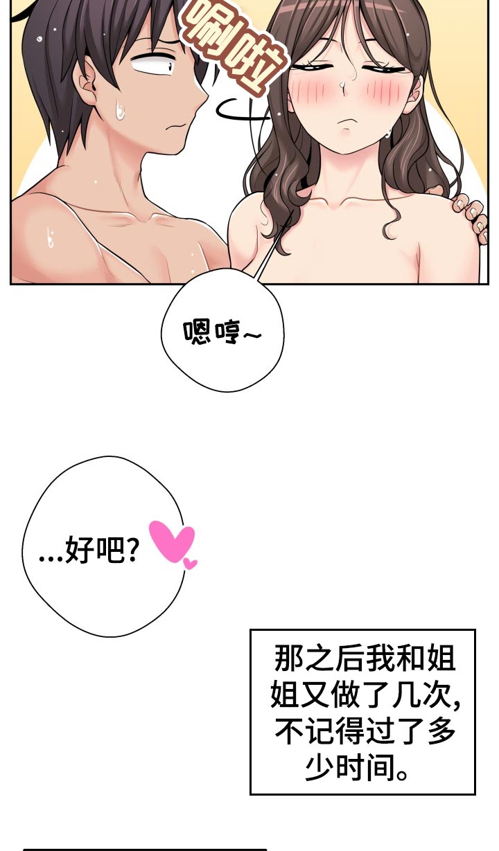第49章：尴尬13