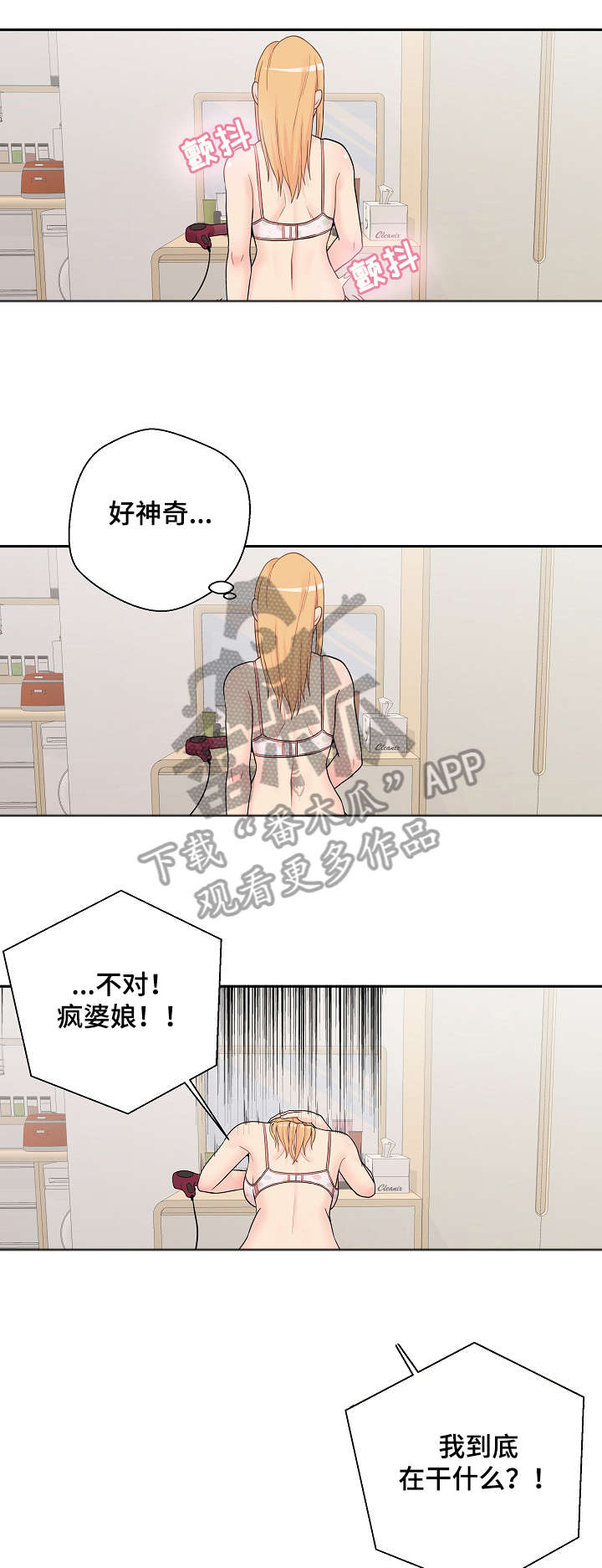 第23章：丢人8
