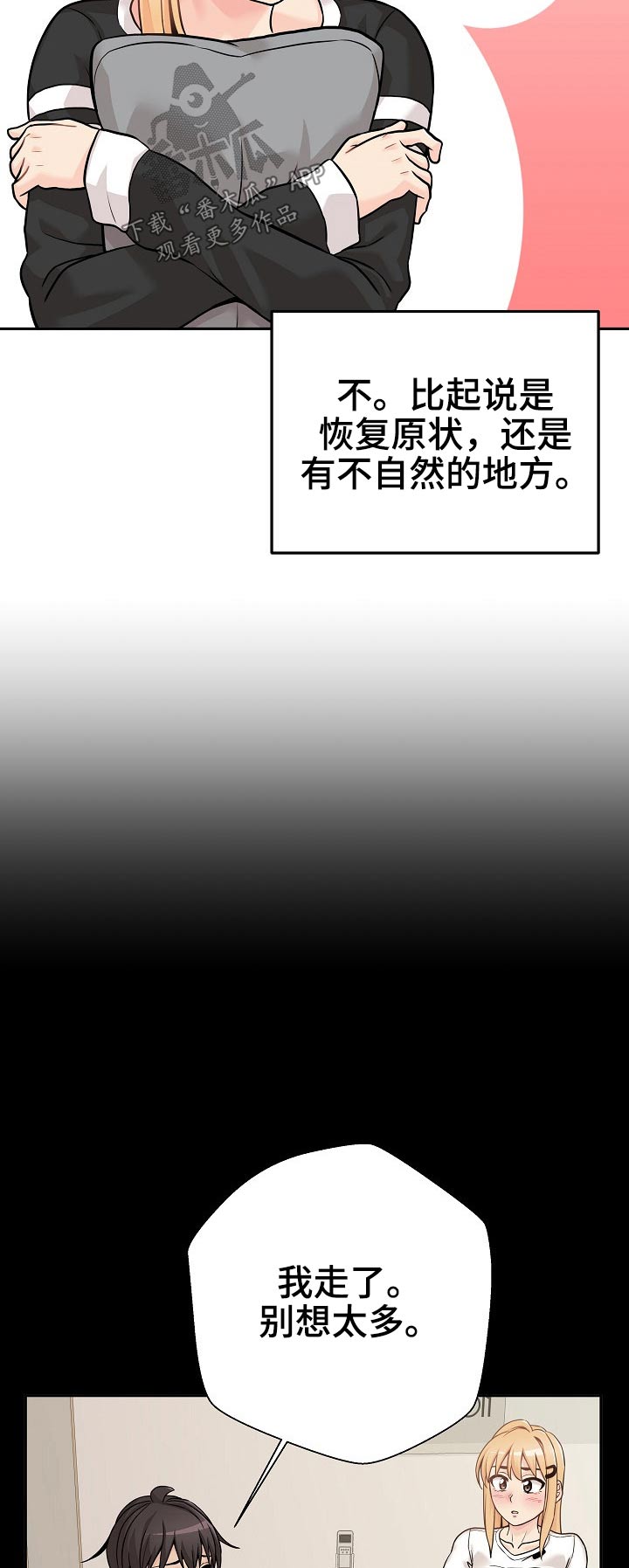 第75章：突然出现5
