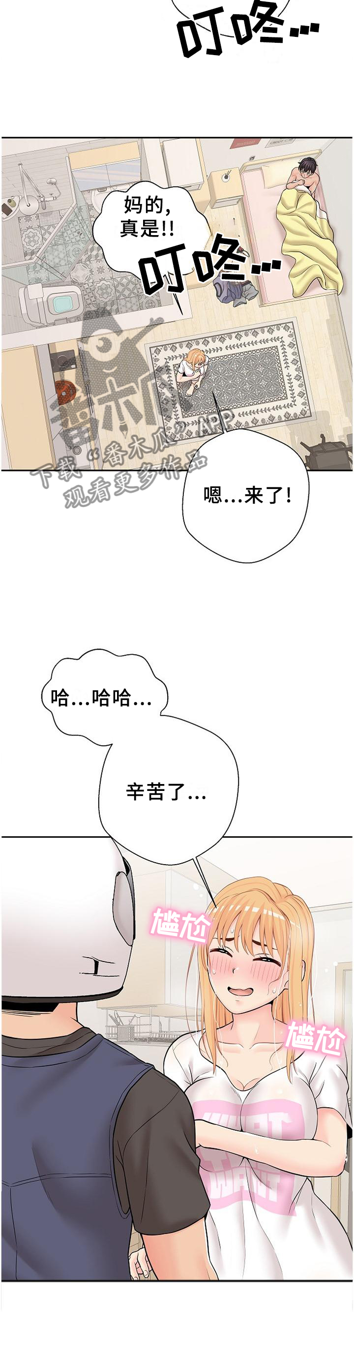 第35章：做完再说7