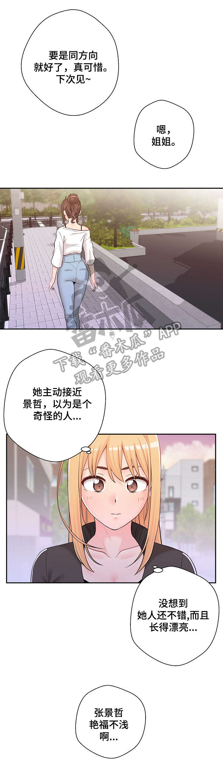 第18章：感情1