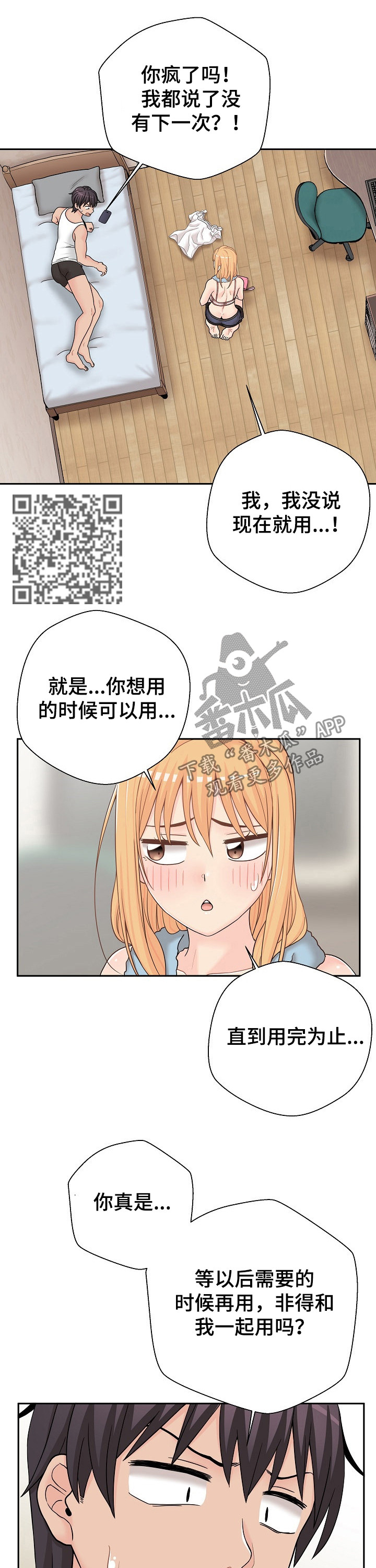 第30章：什么声音5