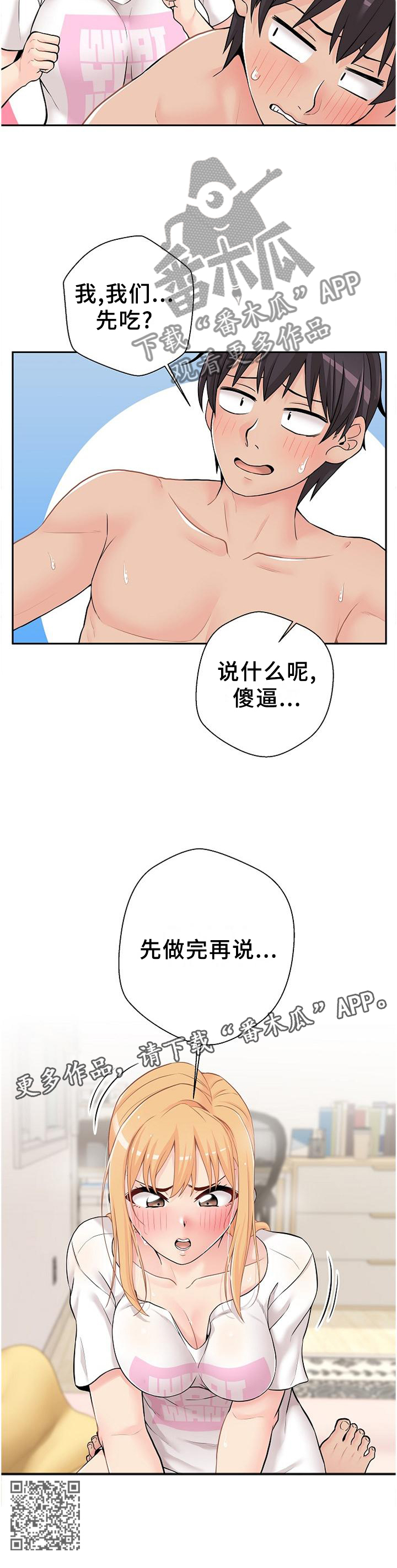 第35章：做完再说11