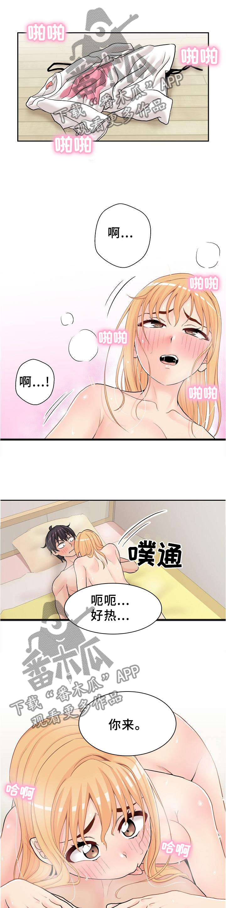第36章：愧疚0