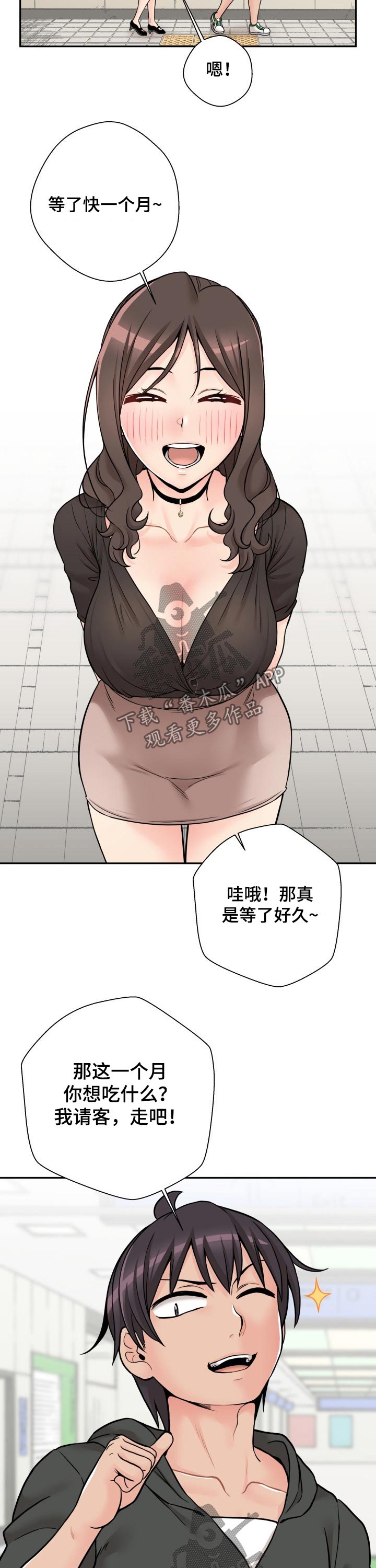 第65章：大骂一顿10