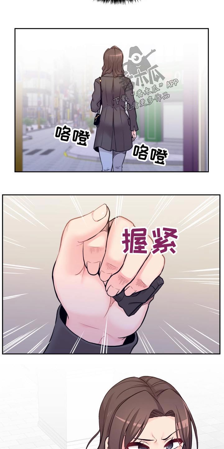第87章：生气的姐姐15