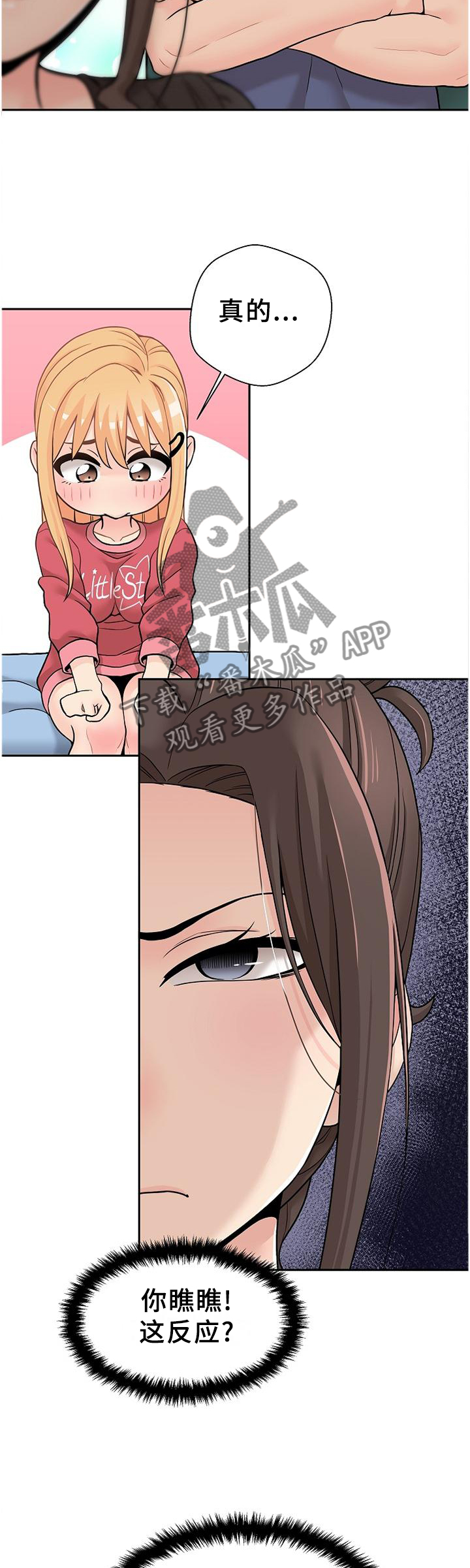 第38章：试探7