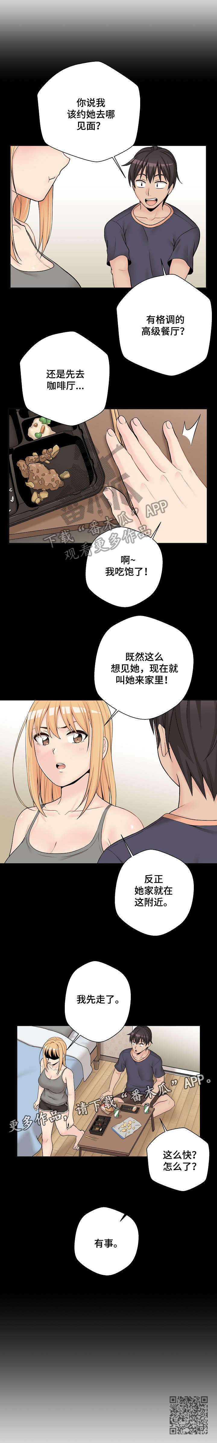 第16章：梦7