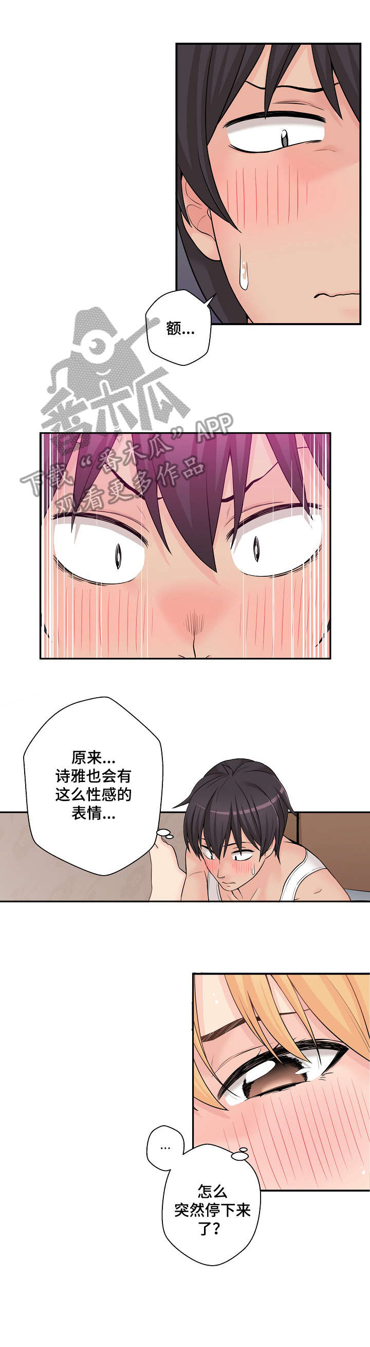 第4章：混蛋2