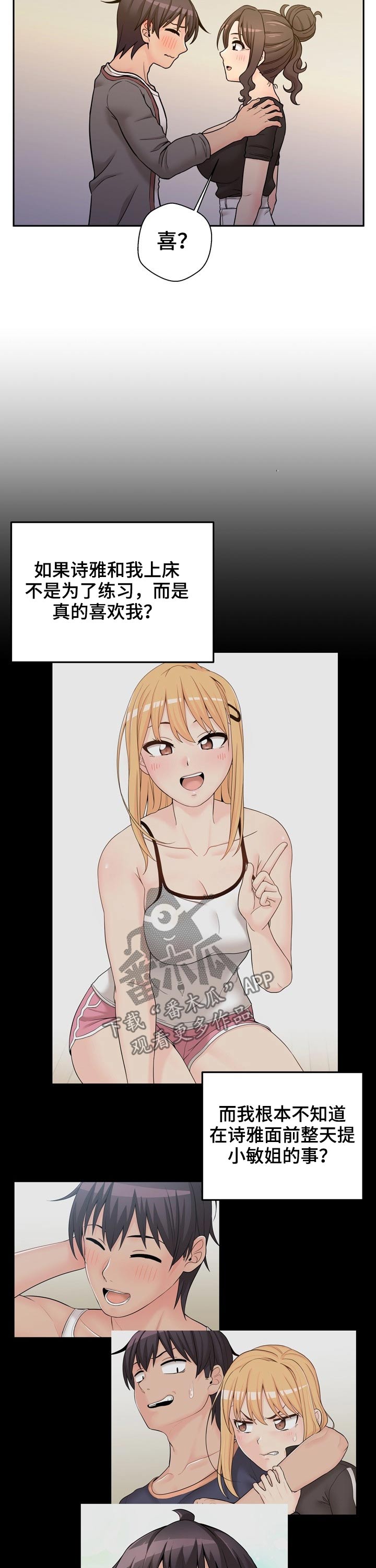 第72章：说不出口12