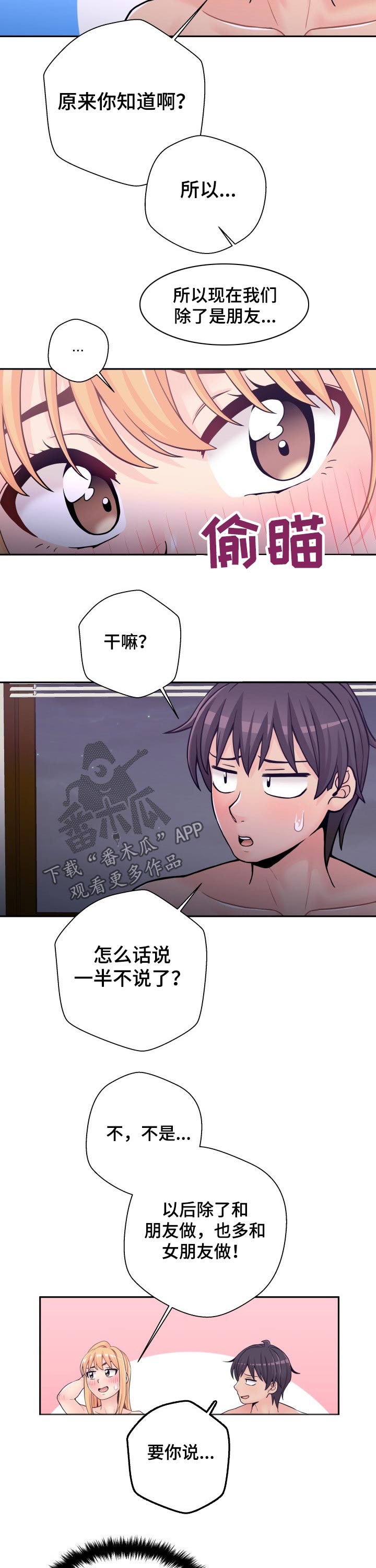 第63章：有话想说2