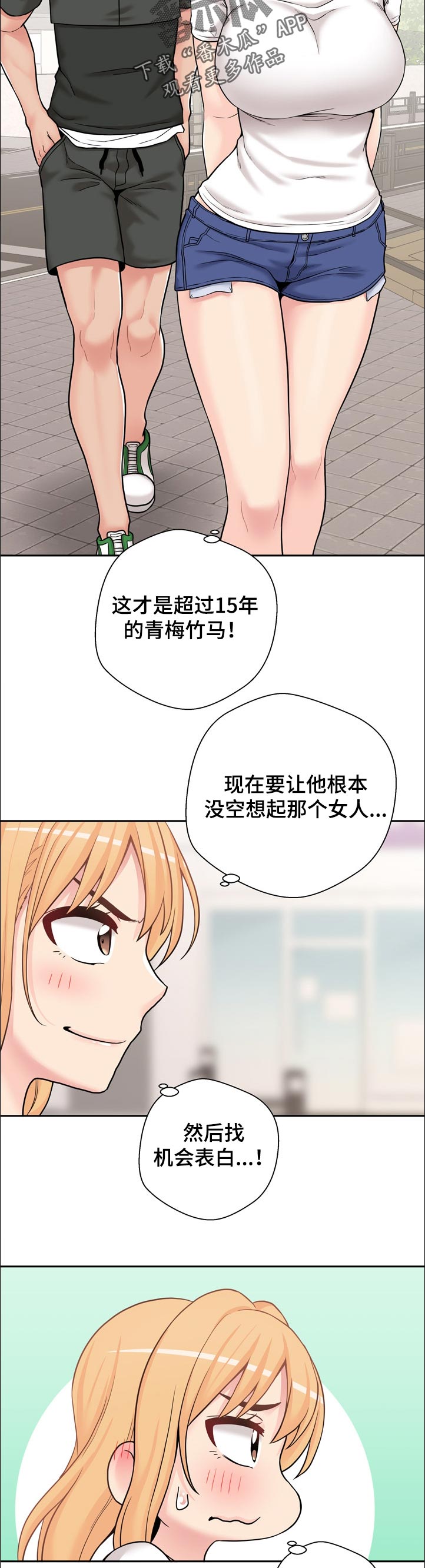 第53章：还没好吗7