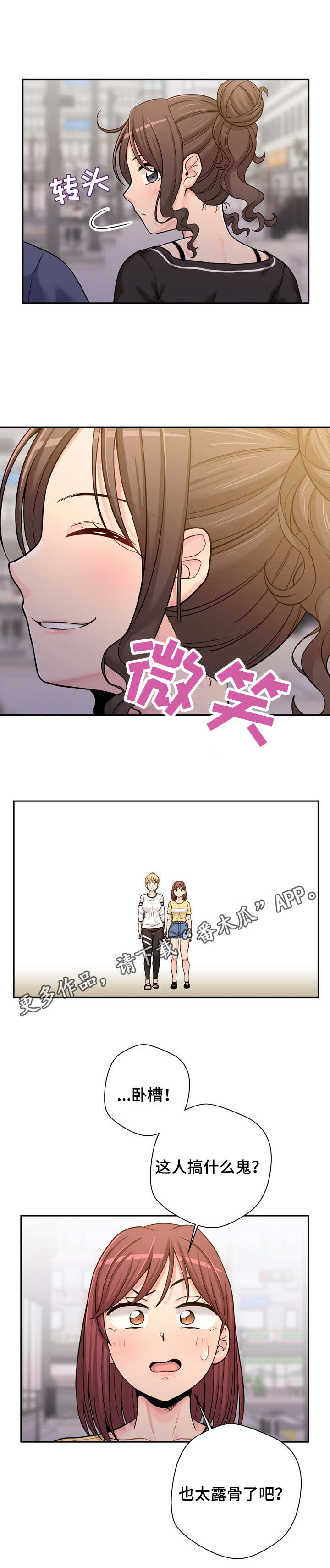 第44章：尴尬7