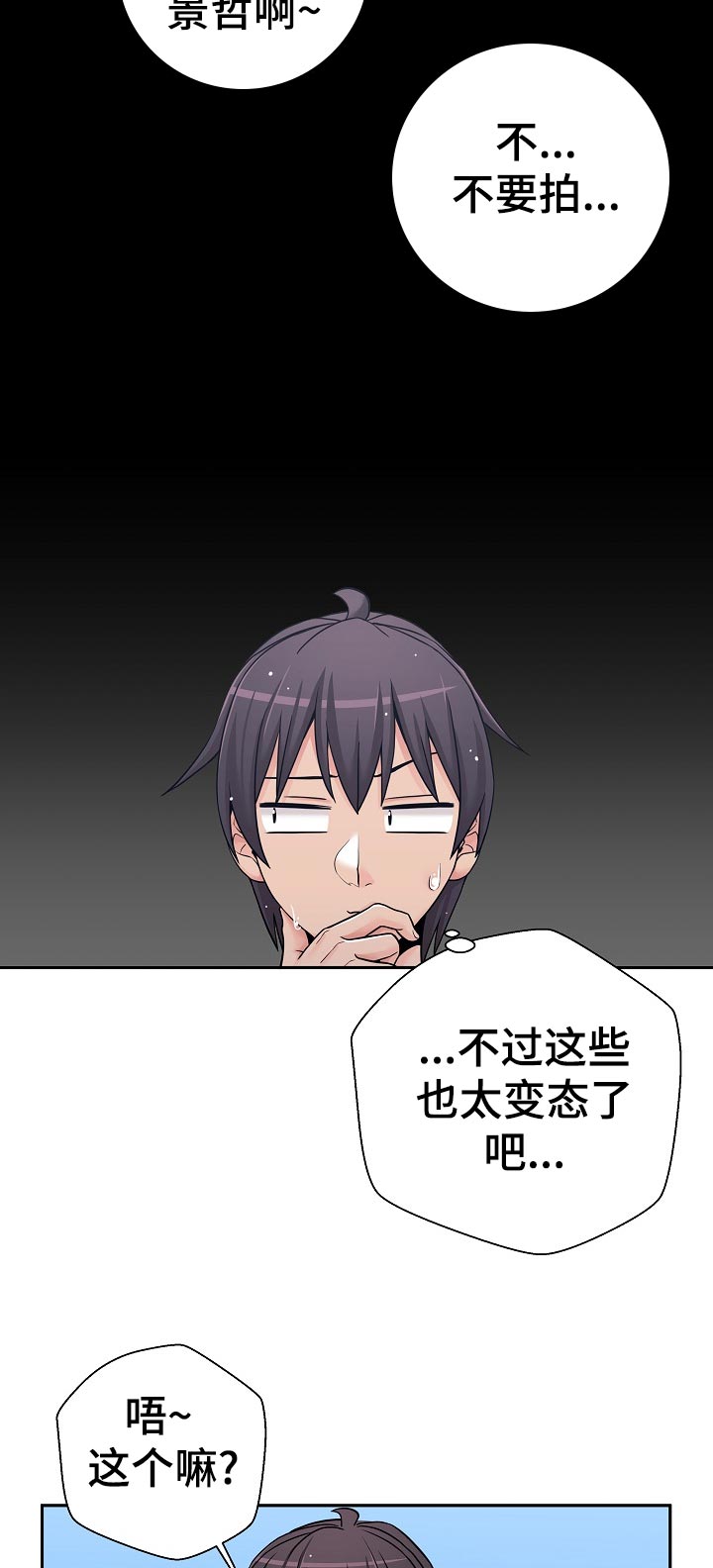 第47章：一点都不像11