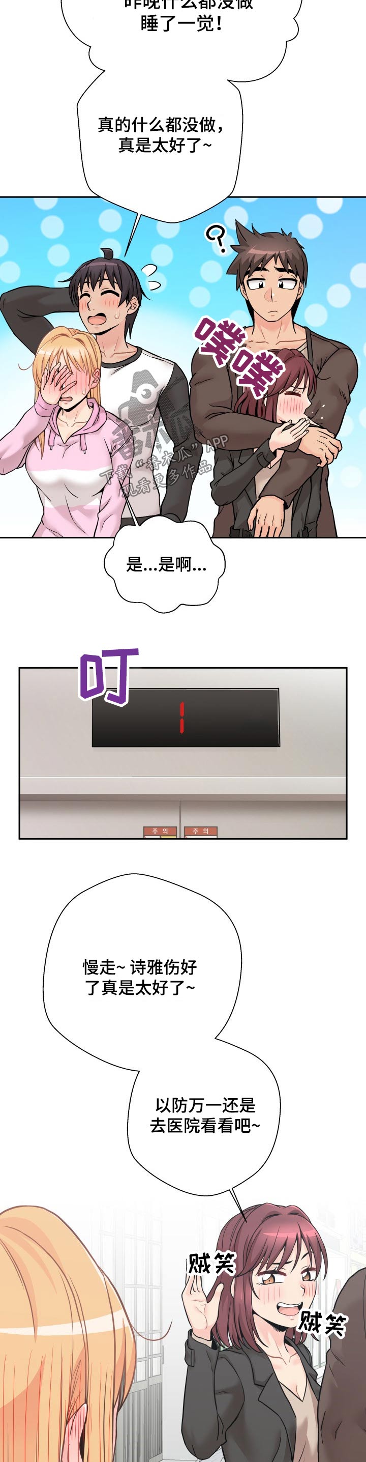 第80章：惭愧1