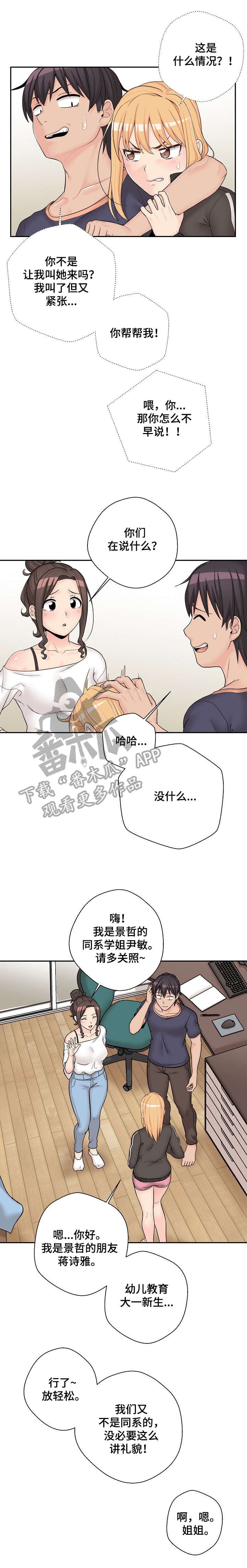 第17章：三人4