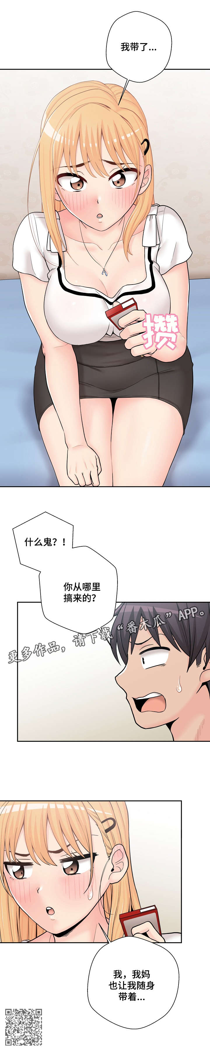 第25章：很久3