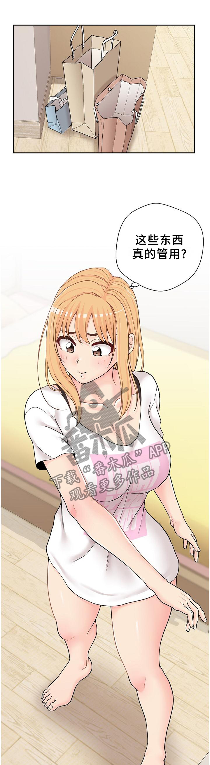 第32章：诱惑0