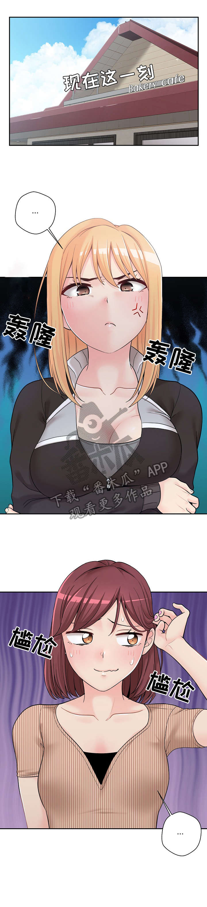 第21章：闺蜜5