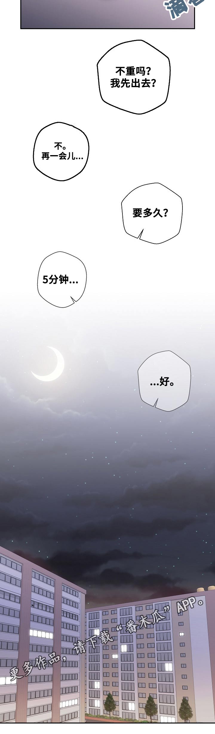 第61章：结束10