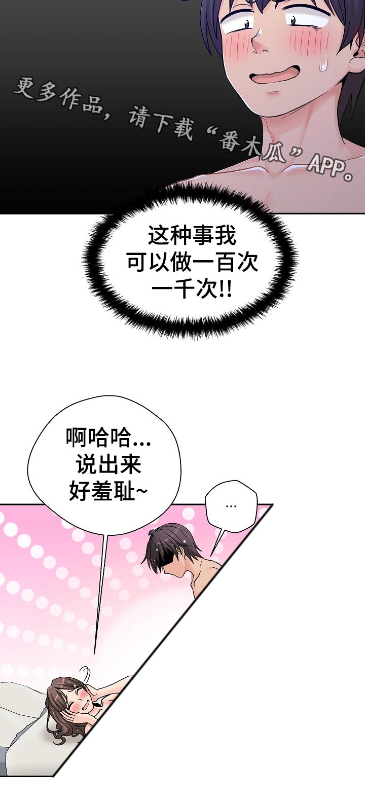 第47章：一点都不像15
